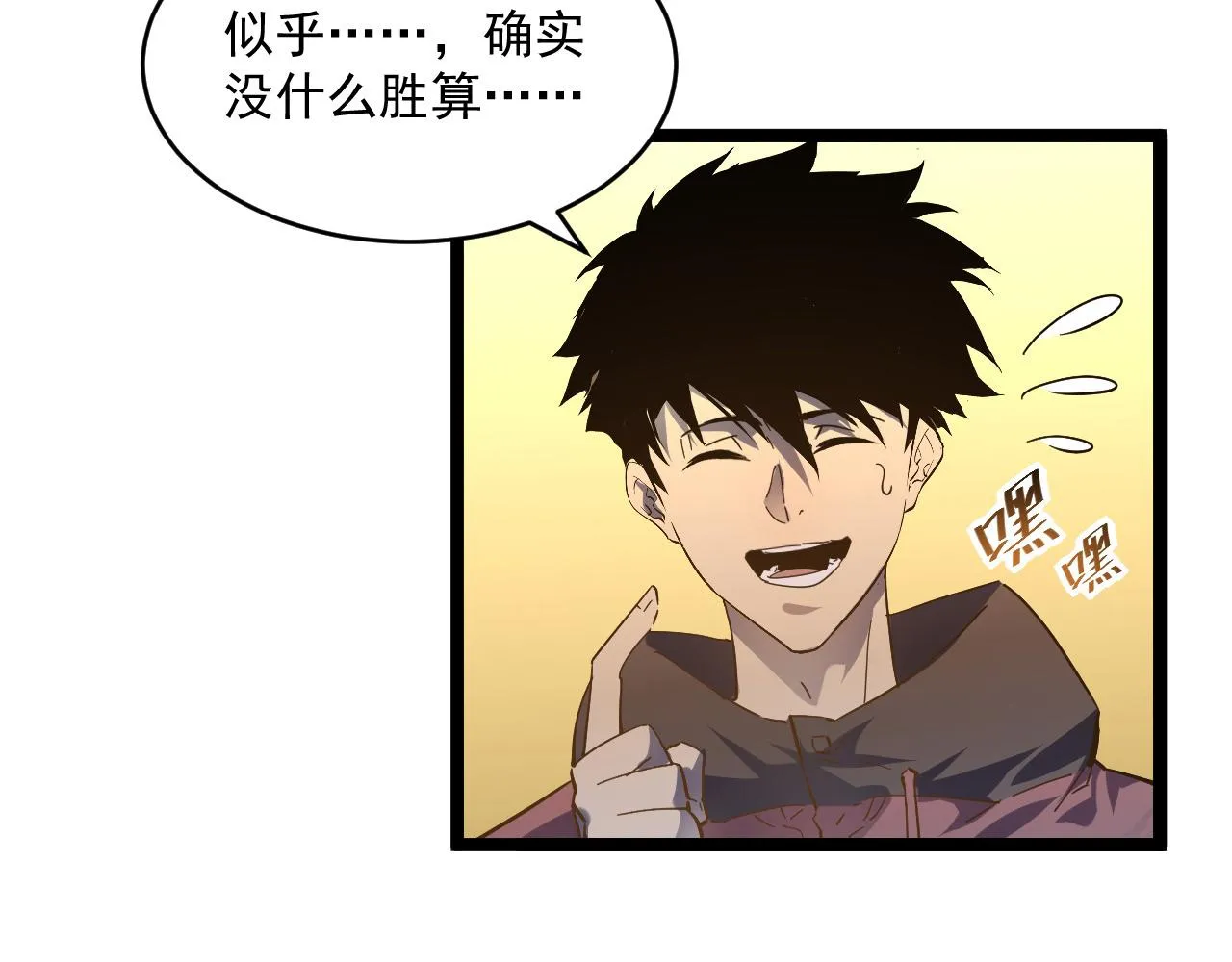 第049话 大出血的左凡 第16页