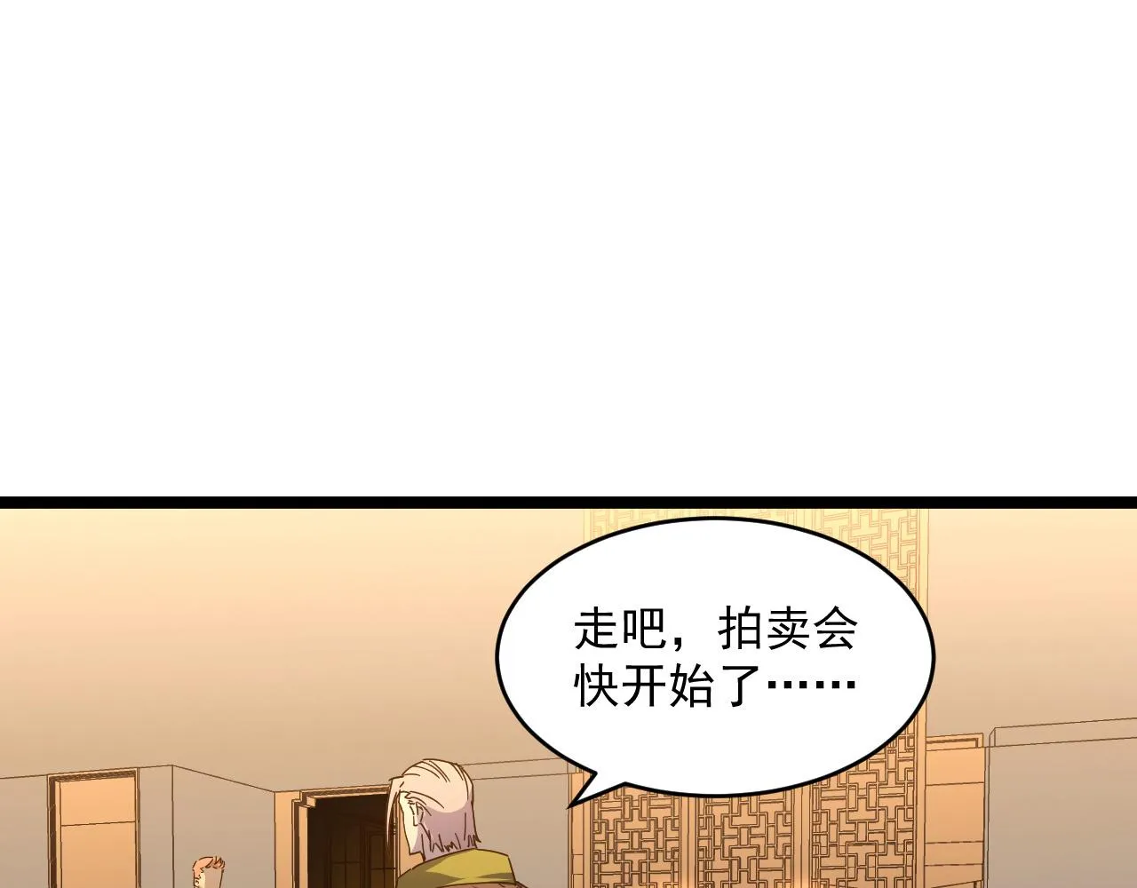第049话 大出血的左凡 第17页