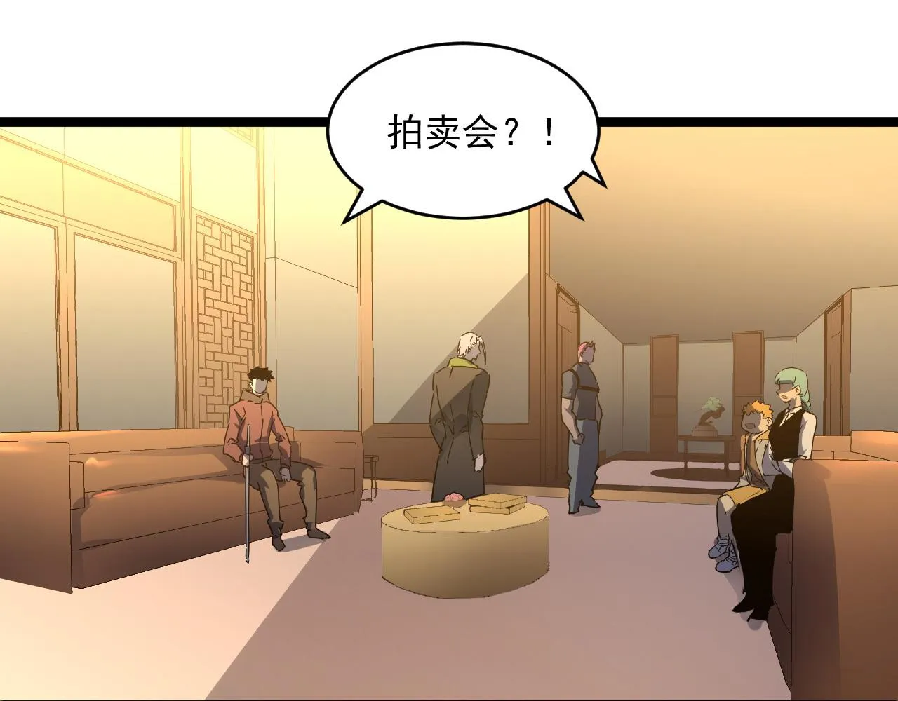 第049话 大出血的左凡 第19页
