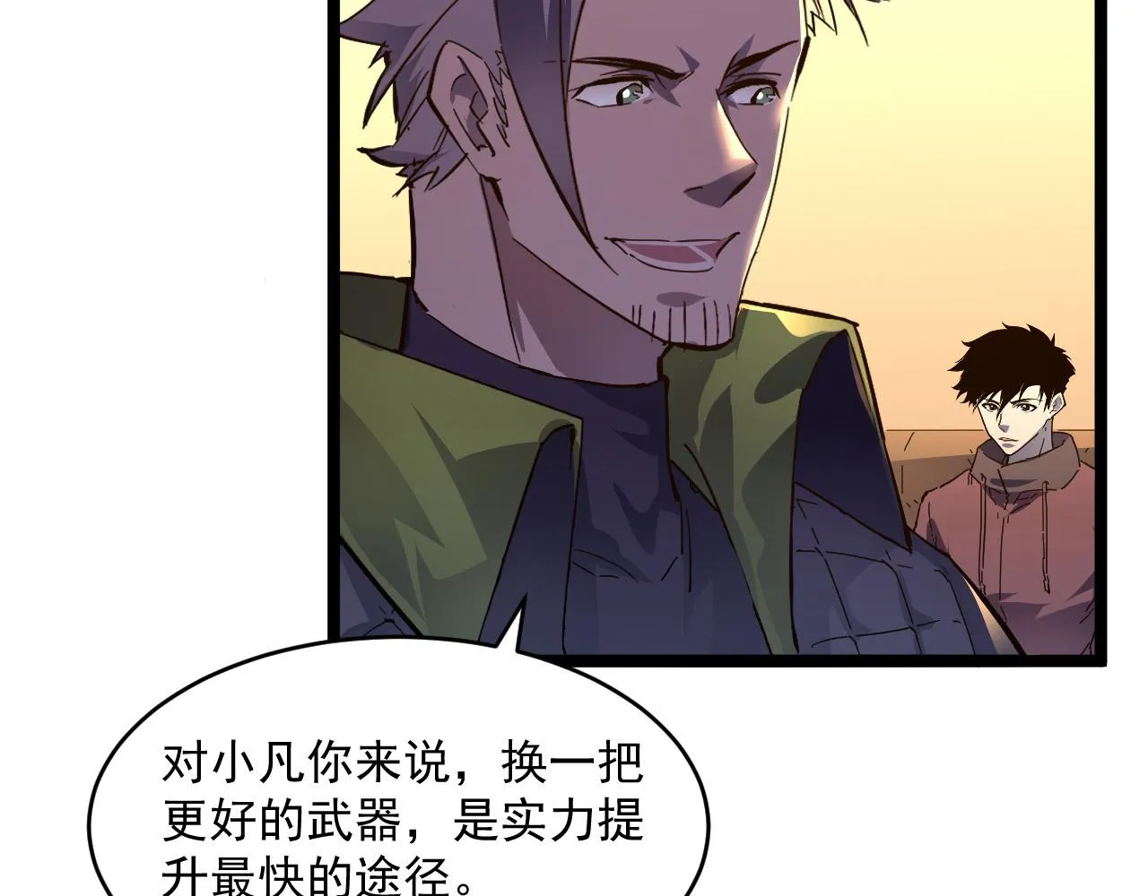 第049话 大出血的左凡 第22页