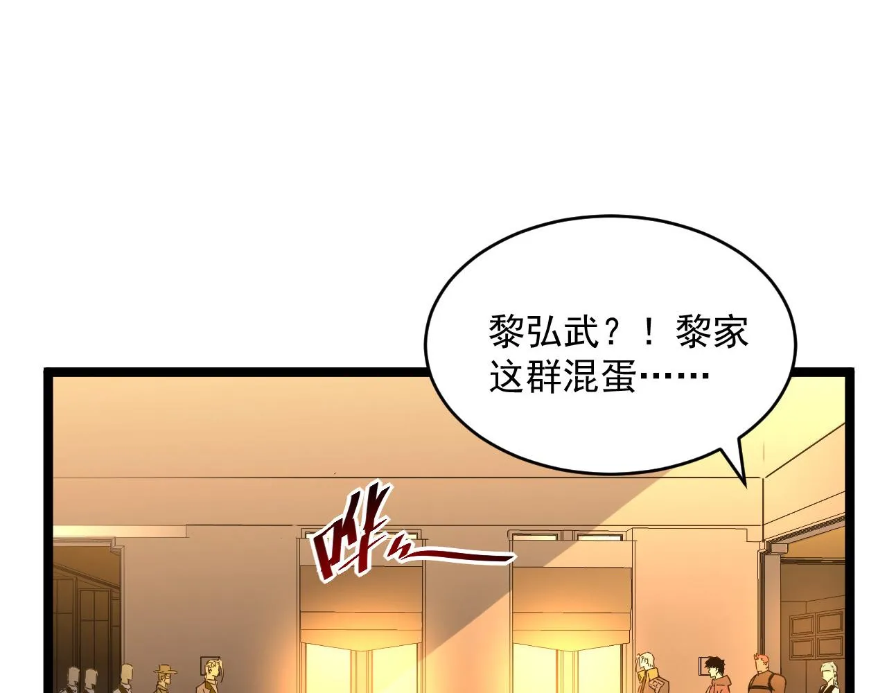 第049话 大出血的左凡 第31页