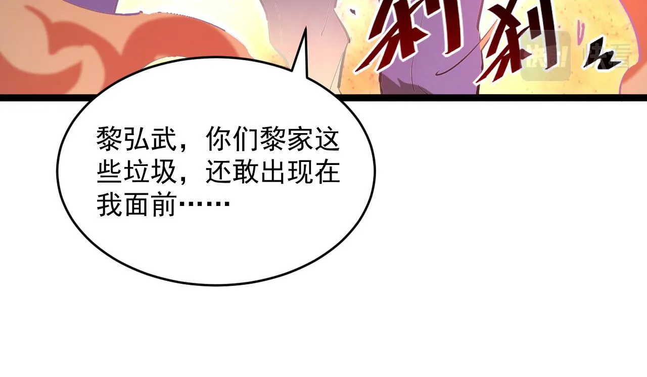 第049话 大出血的左凡 第37页