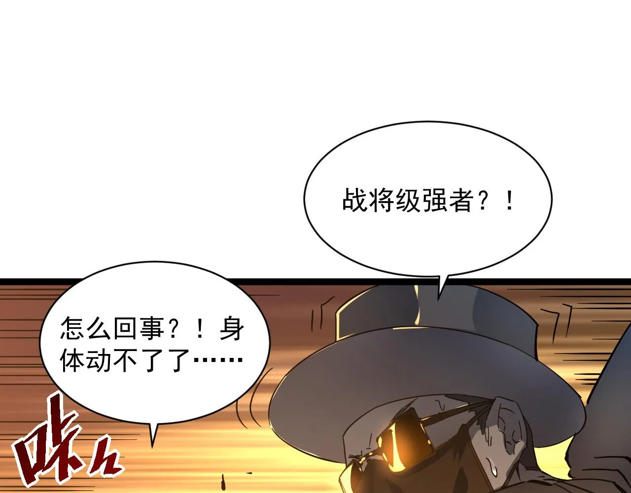 第049话 大出血的左凡 第40页