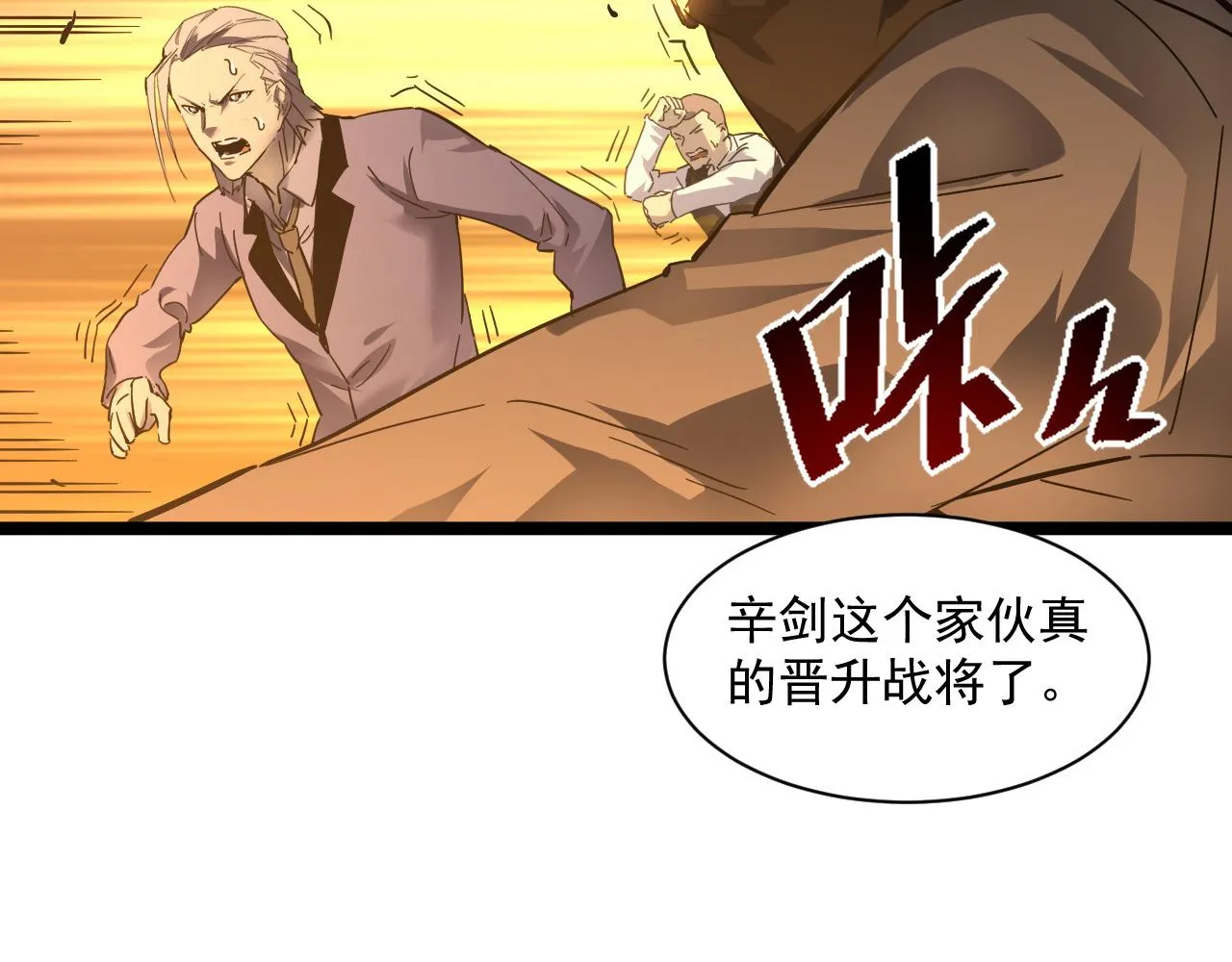 第049话 大出血的左凡 第41页