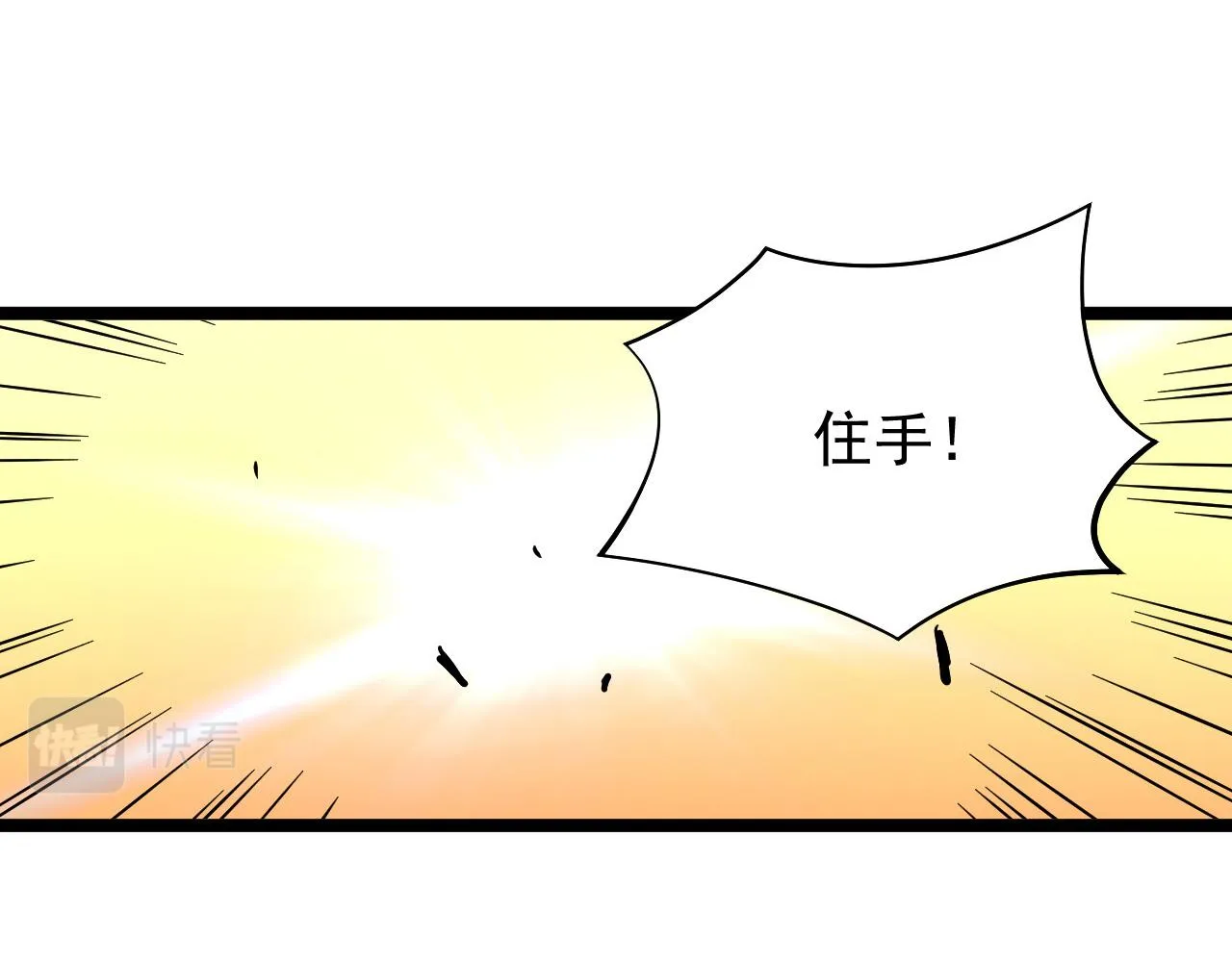 第049话 大出血的左凡 第46页
