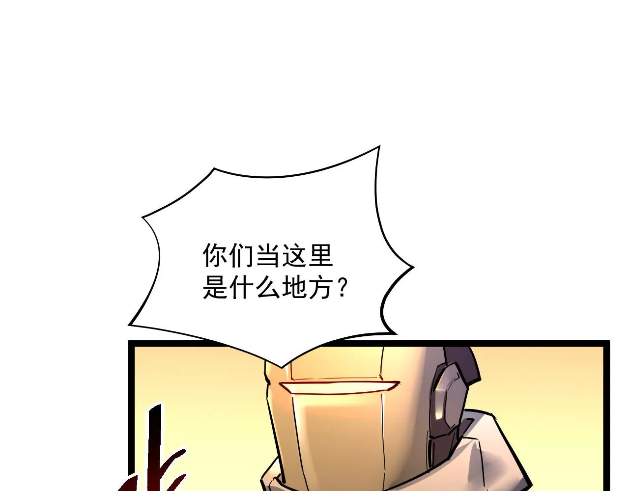第049话 大出血的左凡 第47页