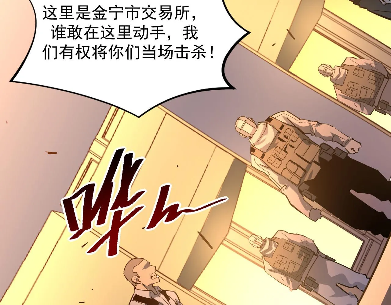 第049话 大出血的左凡 第50页