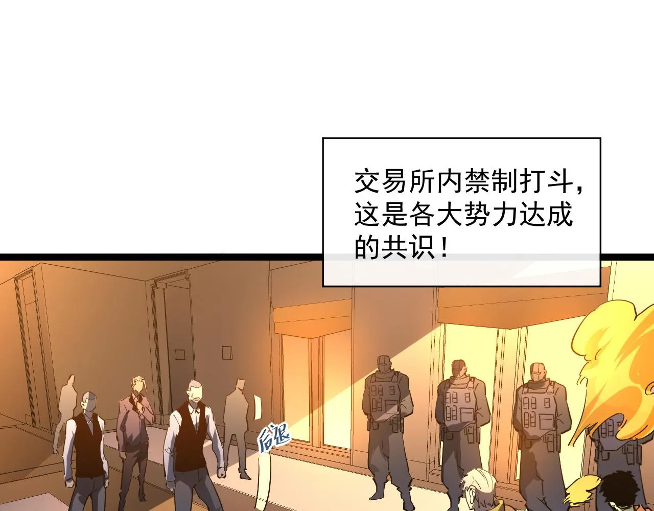 第049话 大出血的左凡 第53页