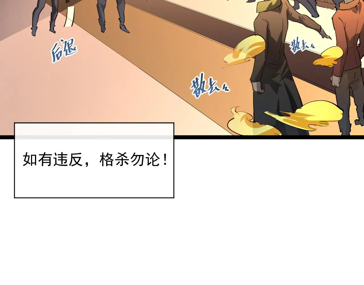 第049话 大出血的左凡 第54页