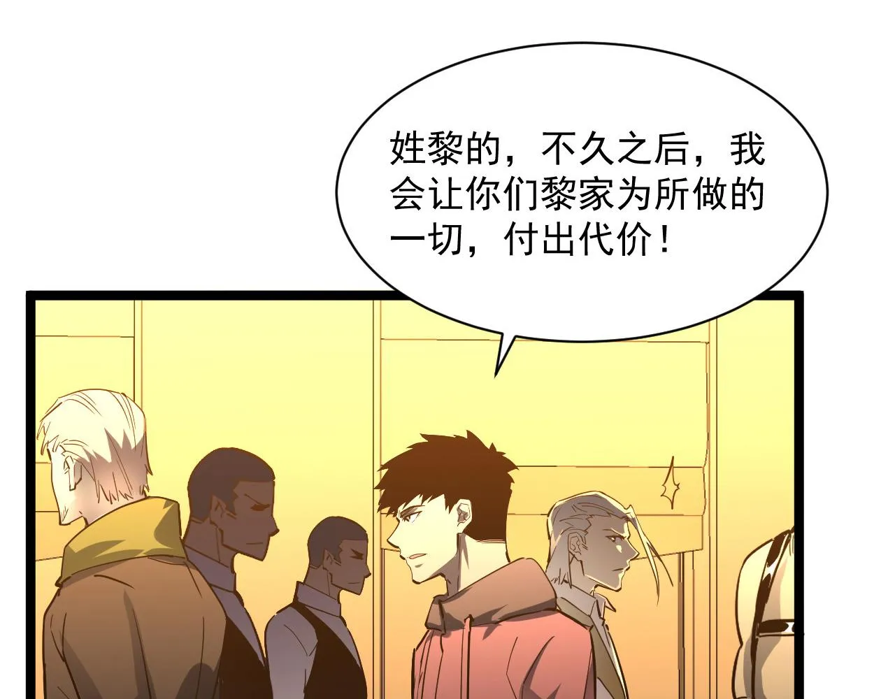 第049话 大出血的左凡 第55页