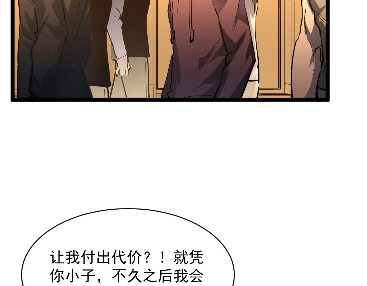 第049话 大出血的左凡 第56页