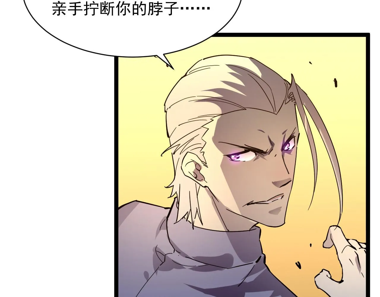 第049话 大出血的左凡 第57页