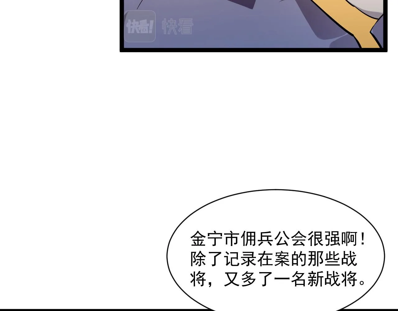 第049话 大出血的左凡 第58页
