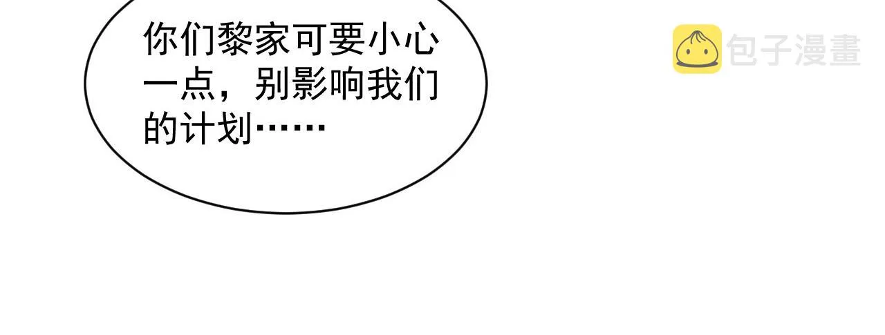第049话 大出血的左凡 第60页