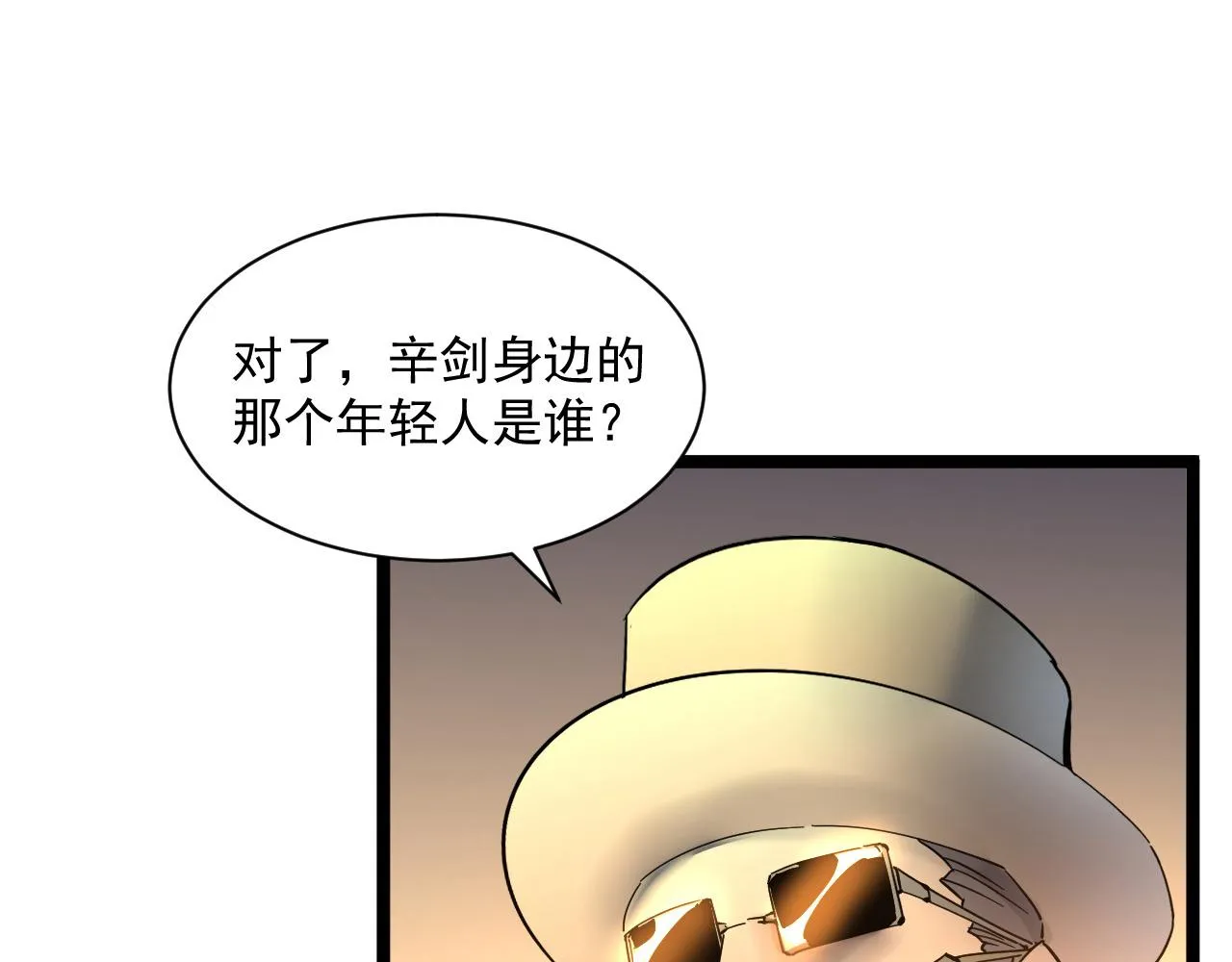 第049话 大出血的左凡 第63页