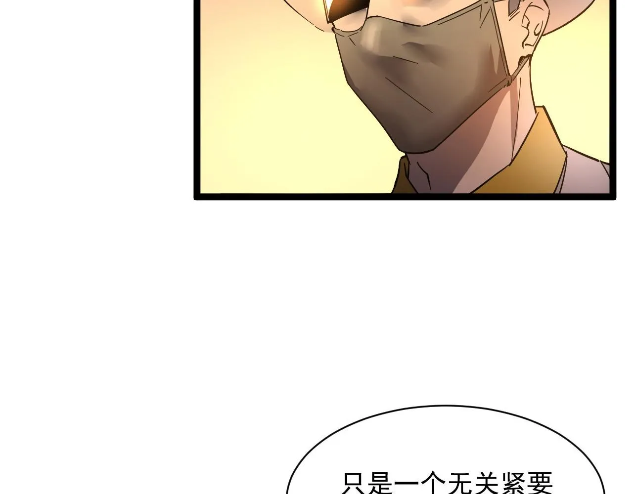 第049话 大出血的左凡 第64页