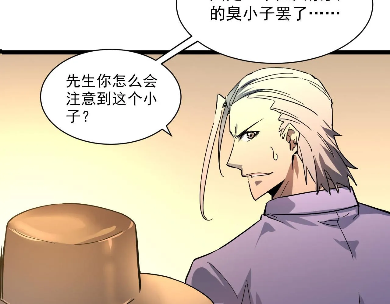 第049话 大出血的左凡 第65页