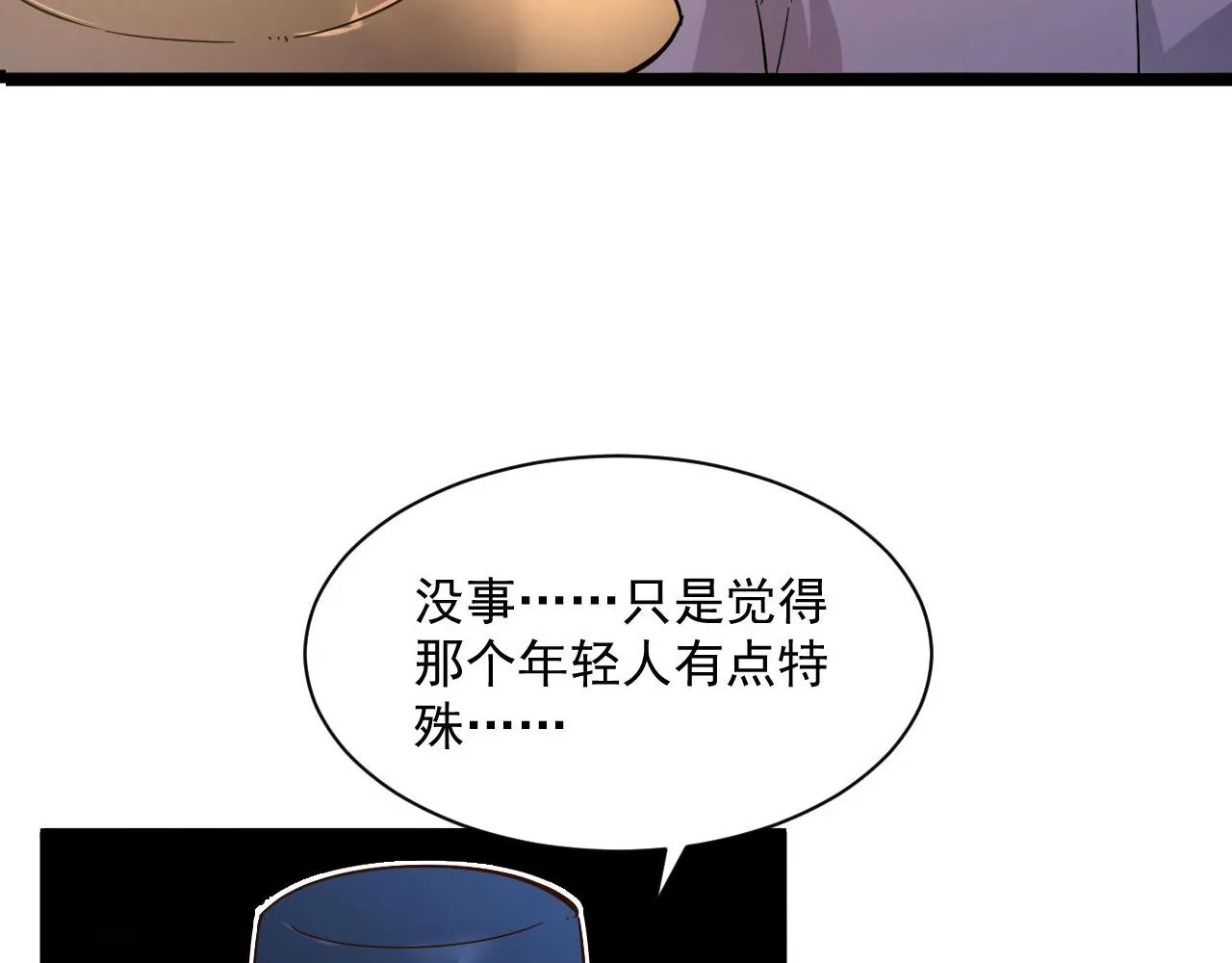 第049话 大出血的左凡 第66页