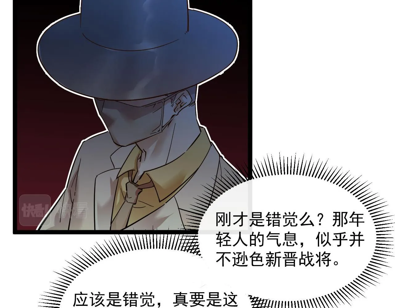 第049话 大出血的左凡 第67页