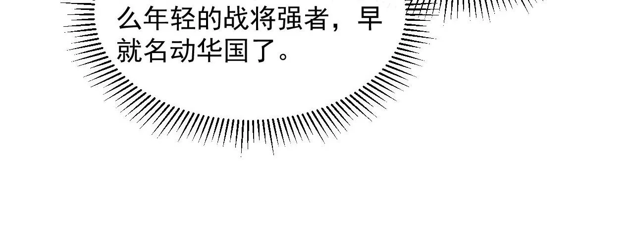 第049话 大出血的左凡 第68页