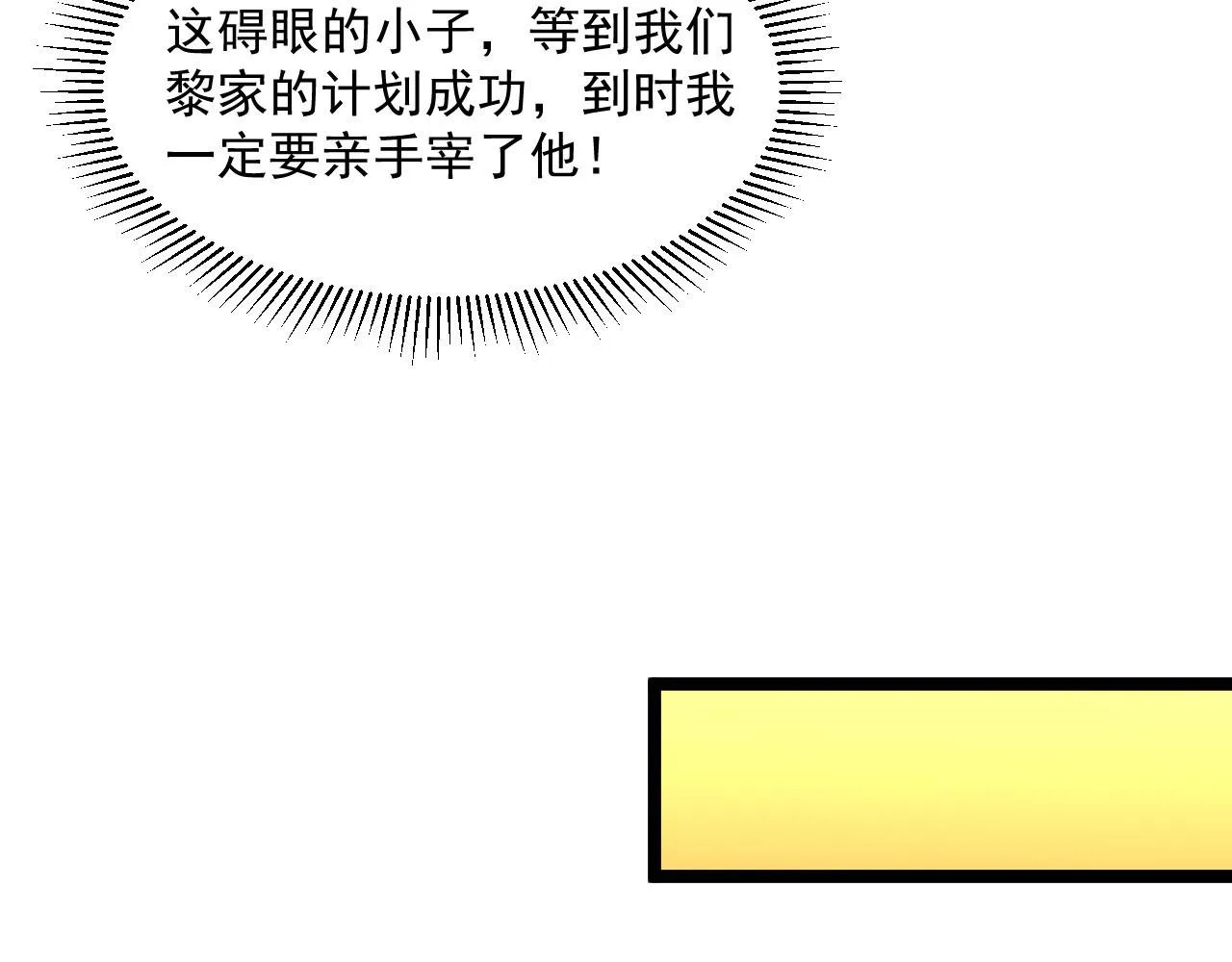 第049话 大出血的左凡 第71页