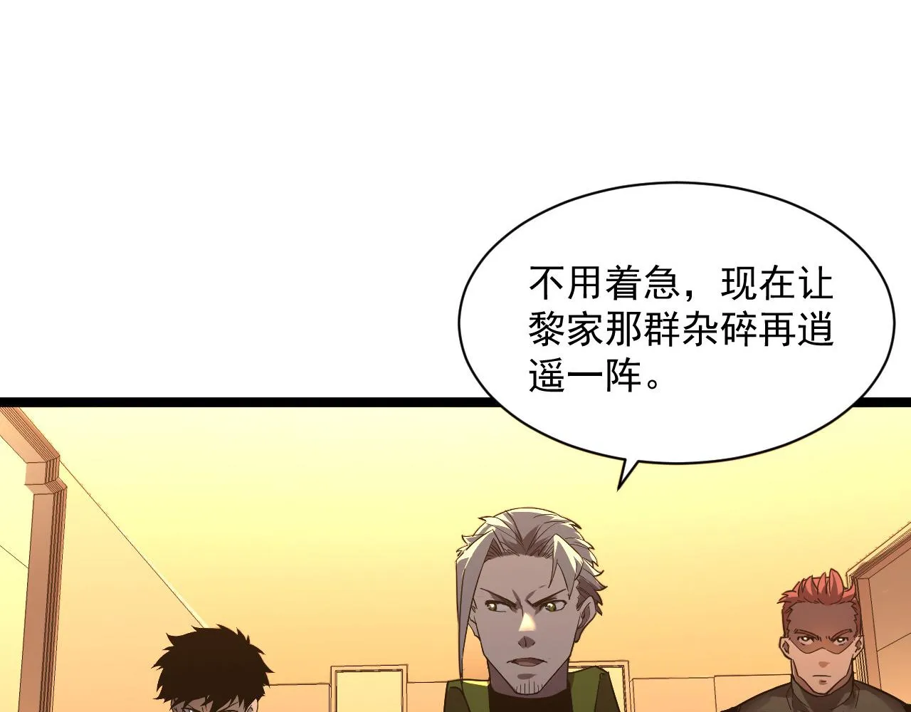 第049话 大出血的左凡 第72页