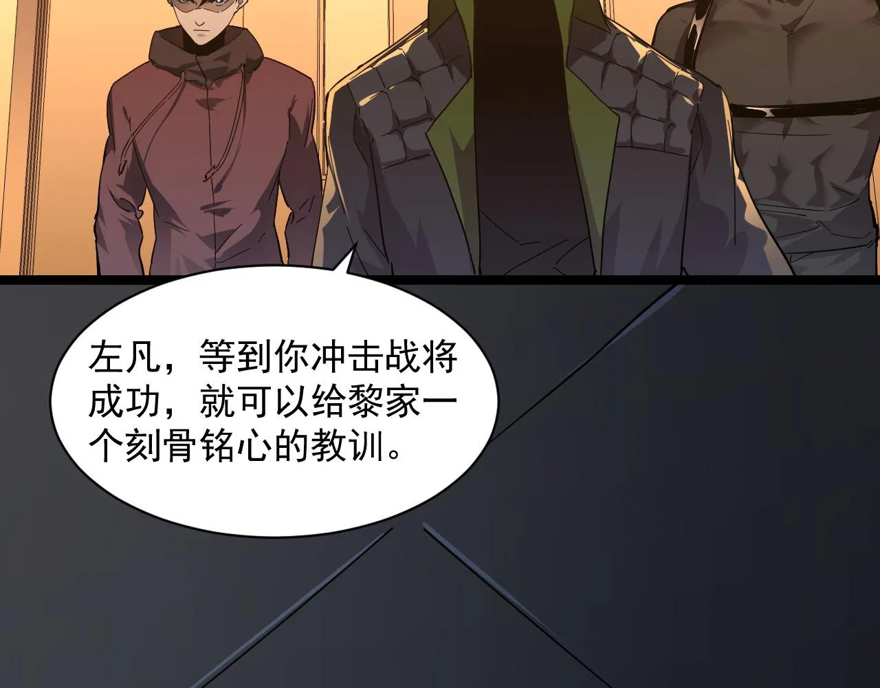 第049话 大出血的左凡 第73页