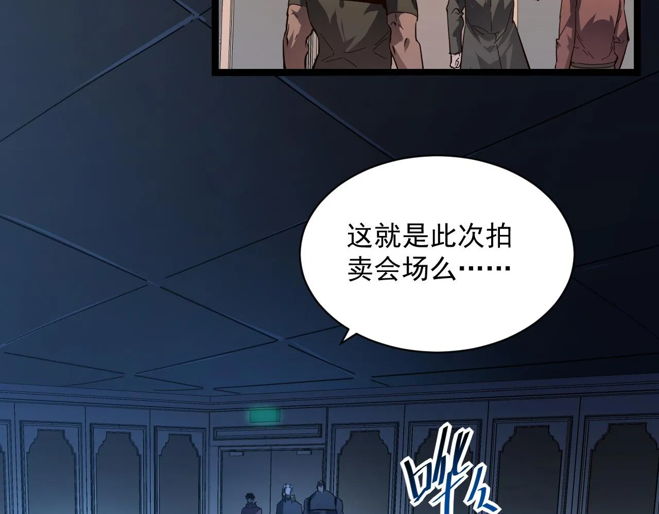 第049话 大出血的左凡 第75页