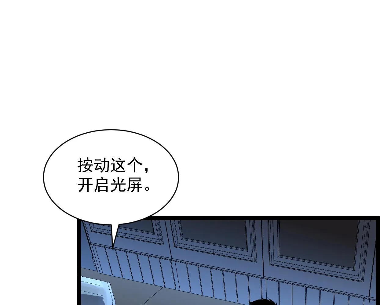 第049话 大出血的左凡 第80页