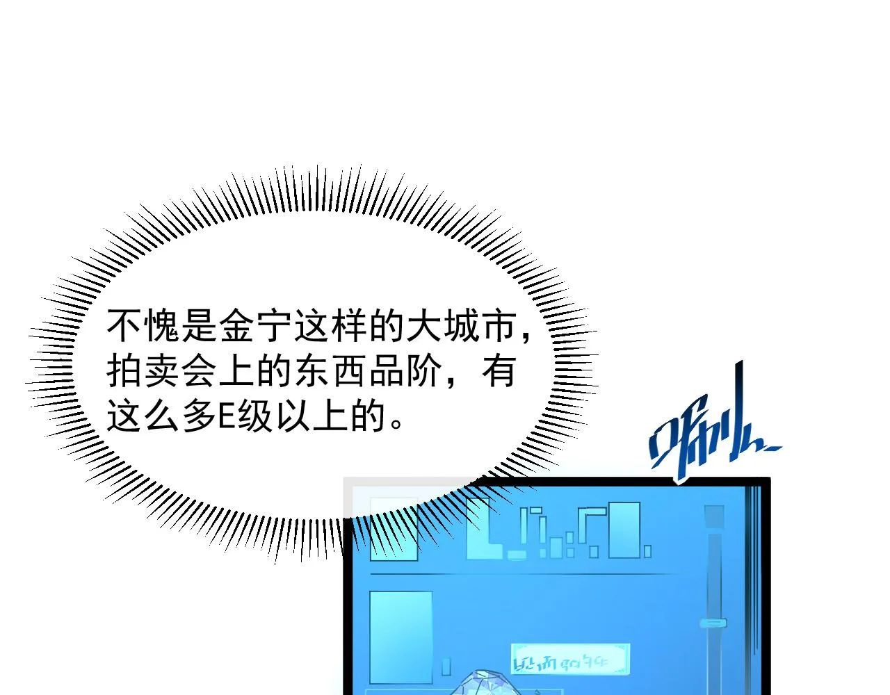 第049话 大出血的左凡 第84页