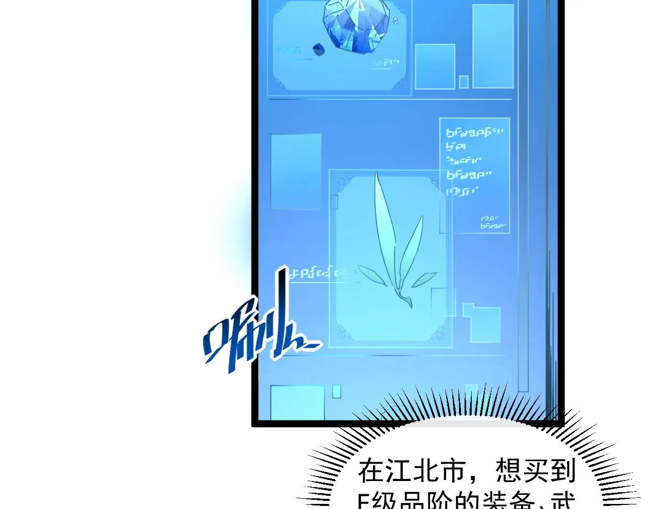 第049话 大出血的左凡 第85页