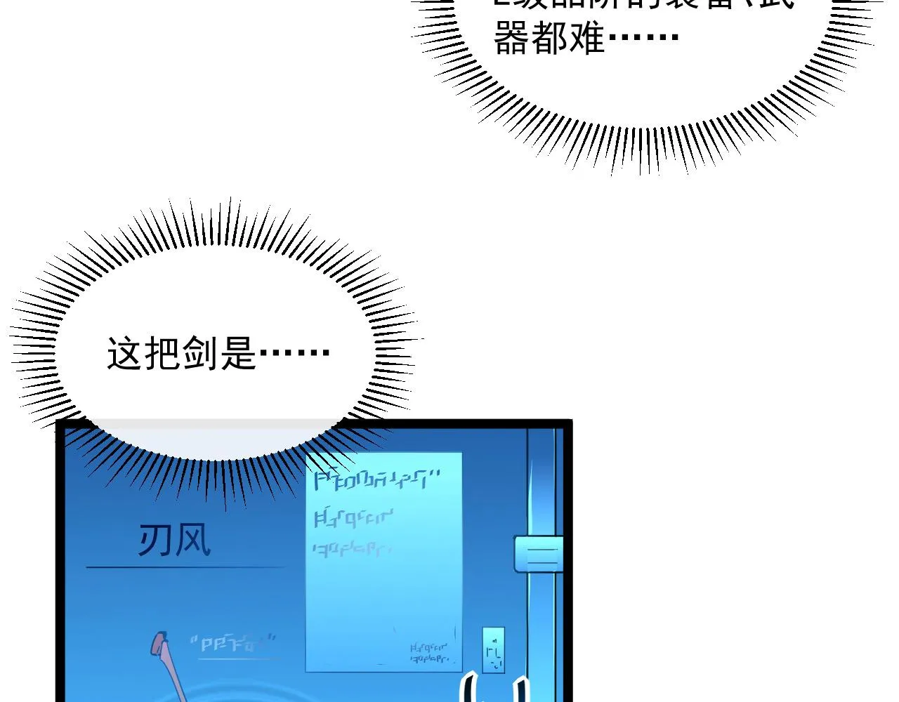 第049话 大出血的左凡 第86页