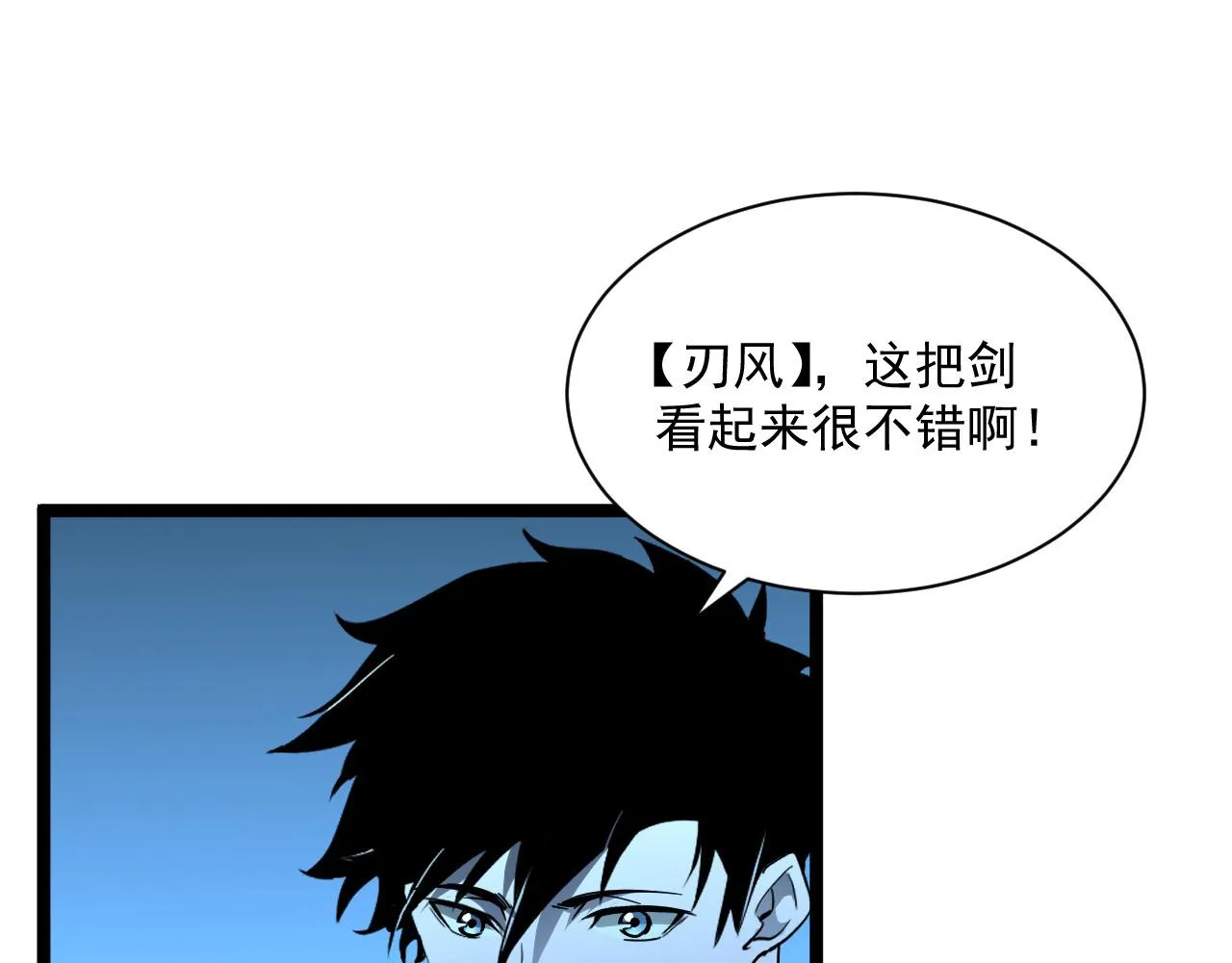 第049话 大出血的左凡 第90页