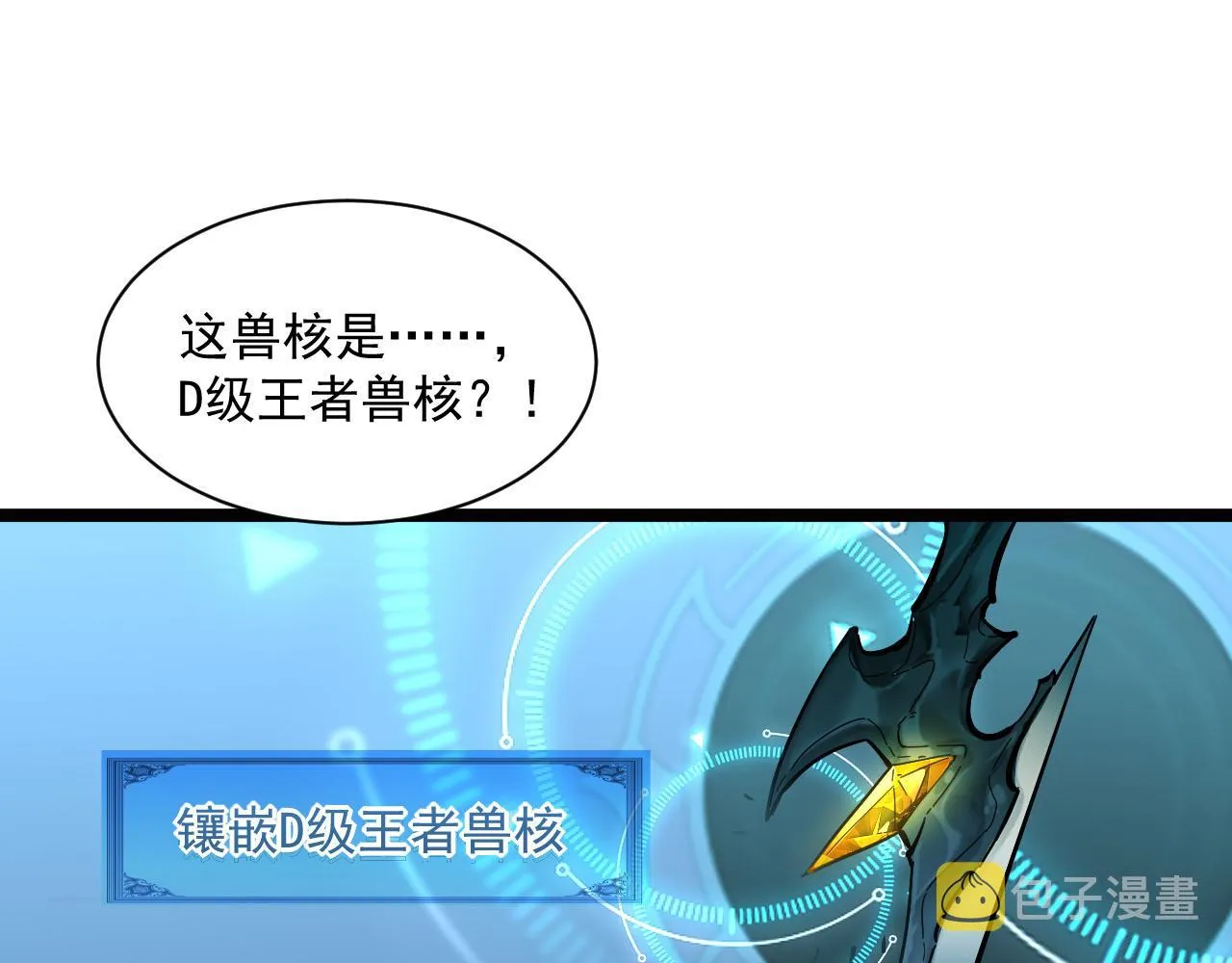 第049话 大出血的左凡 第92页