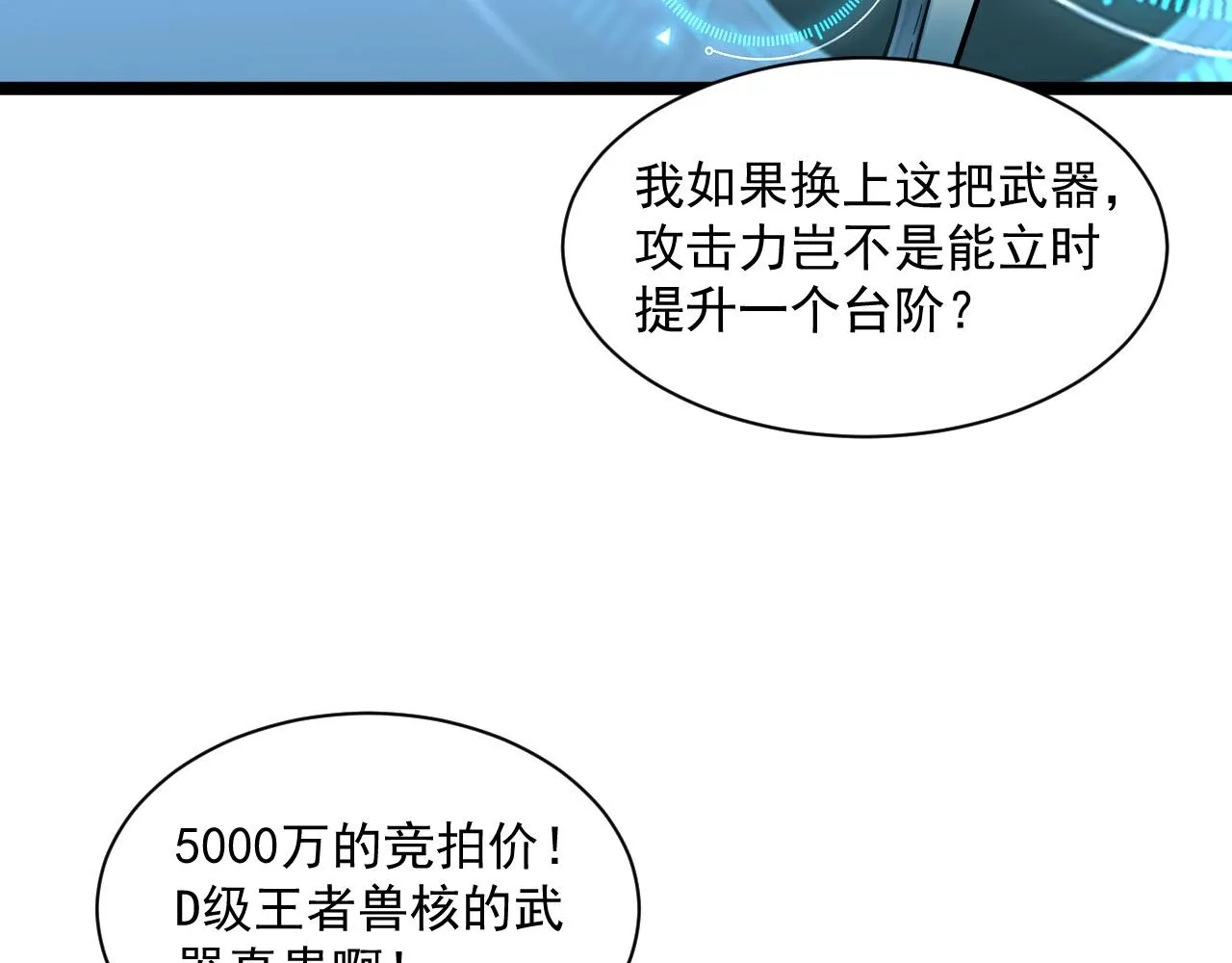 第049话 大出血的左凡 第93页