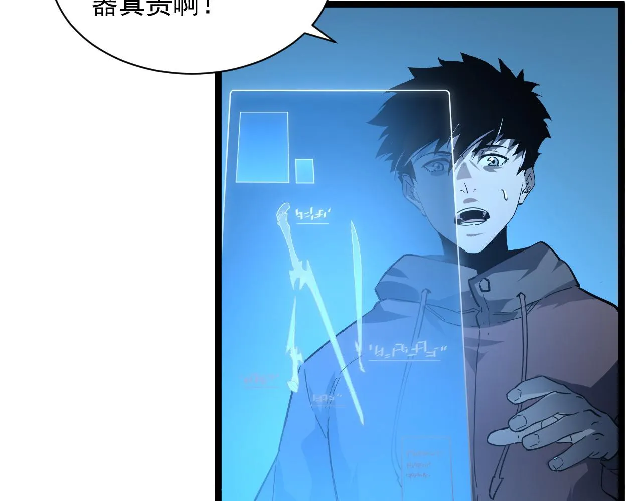 第049话 大出血的左凡 第94页