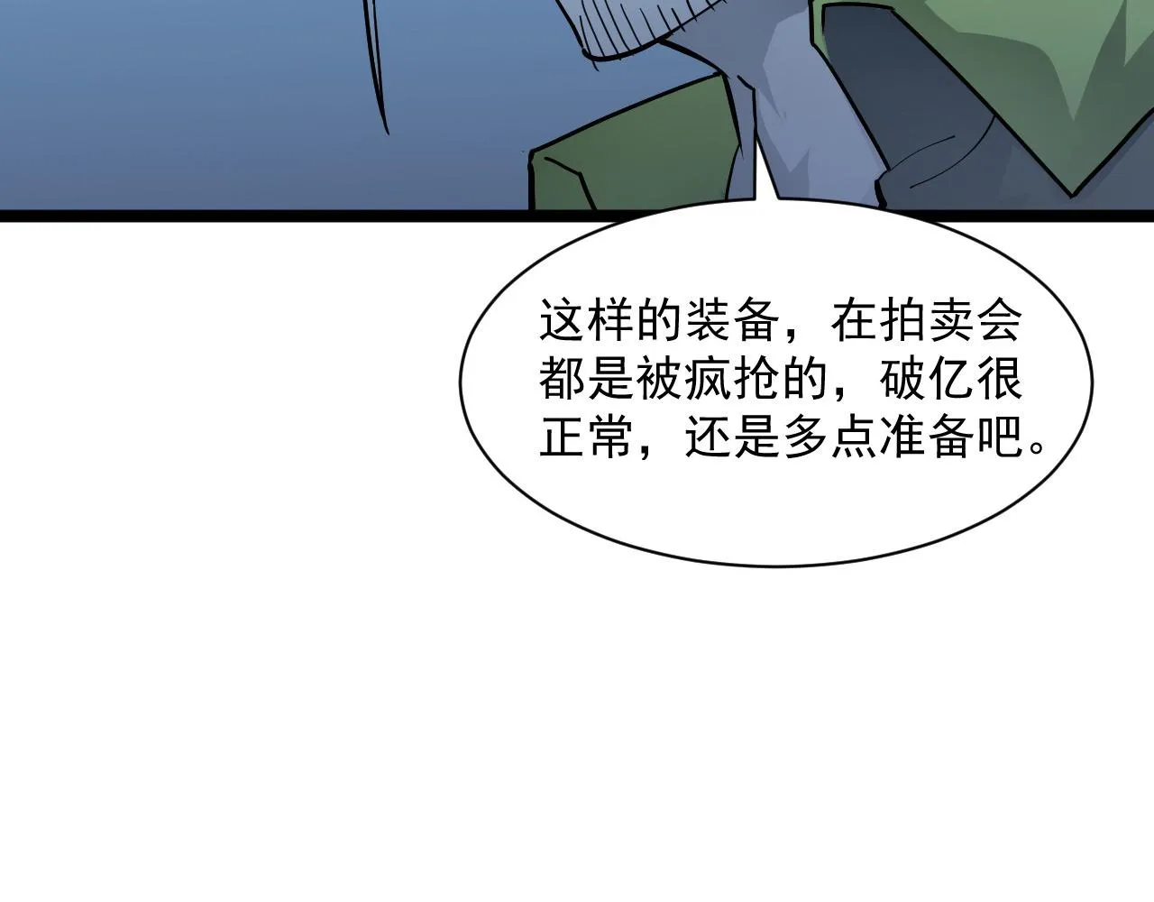 第049话 大出血的左凡 第101页