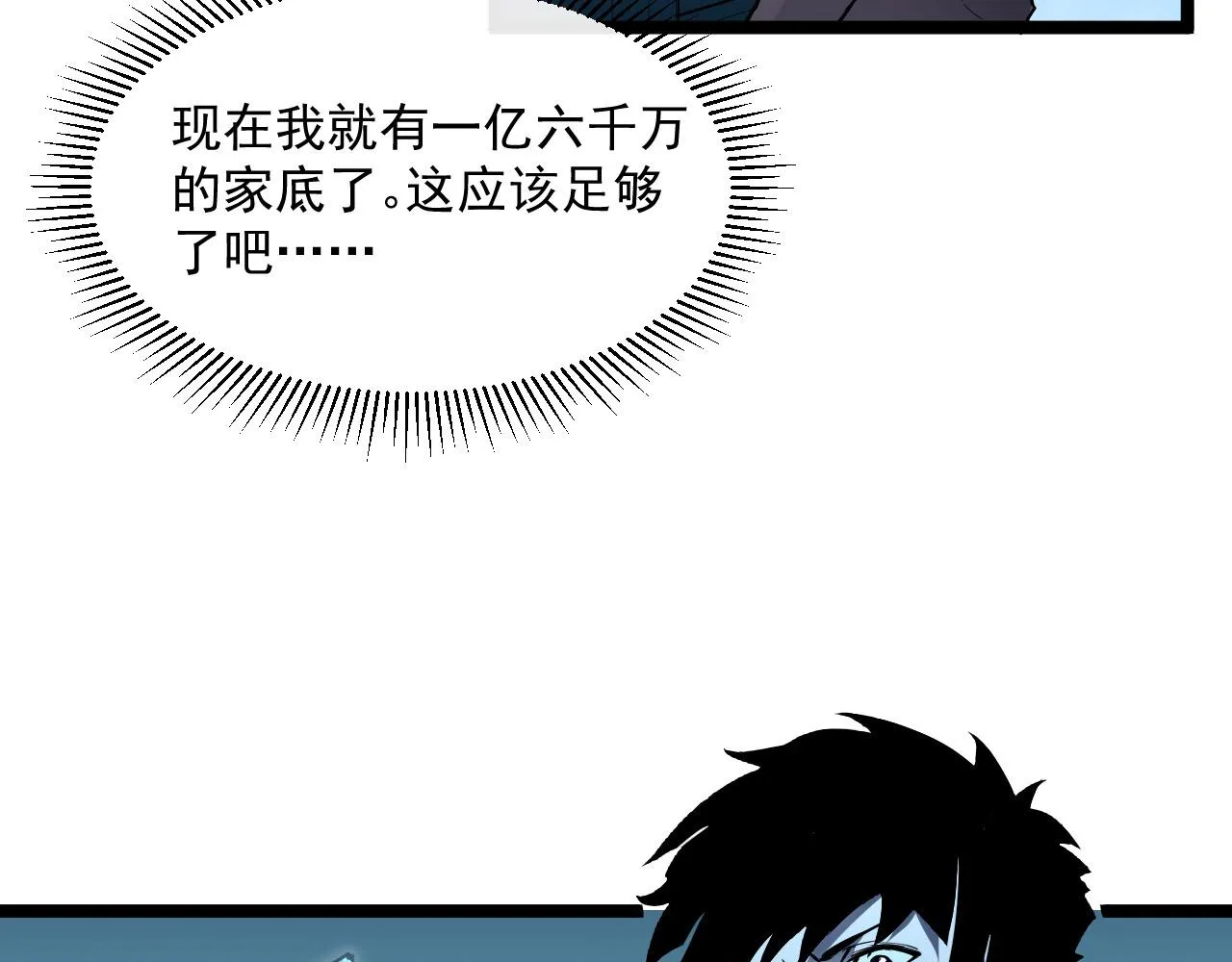 第049话 大出血的左凡 第104页