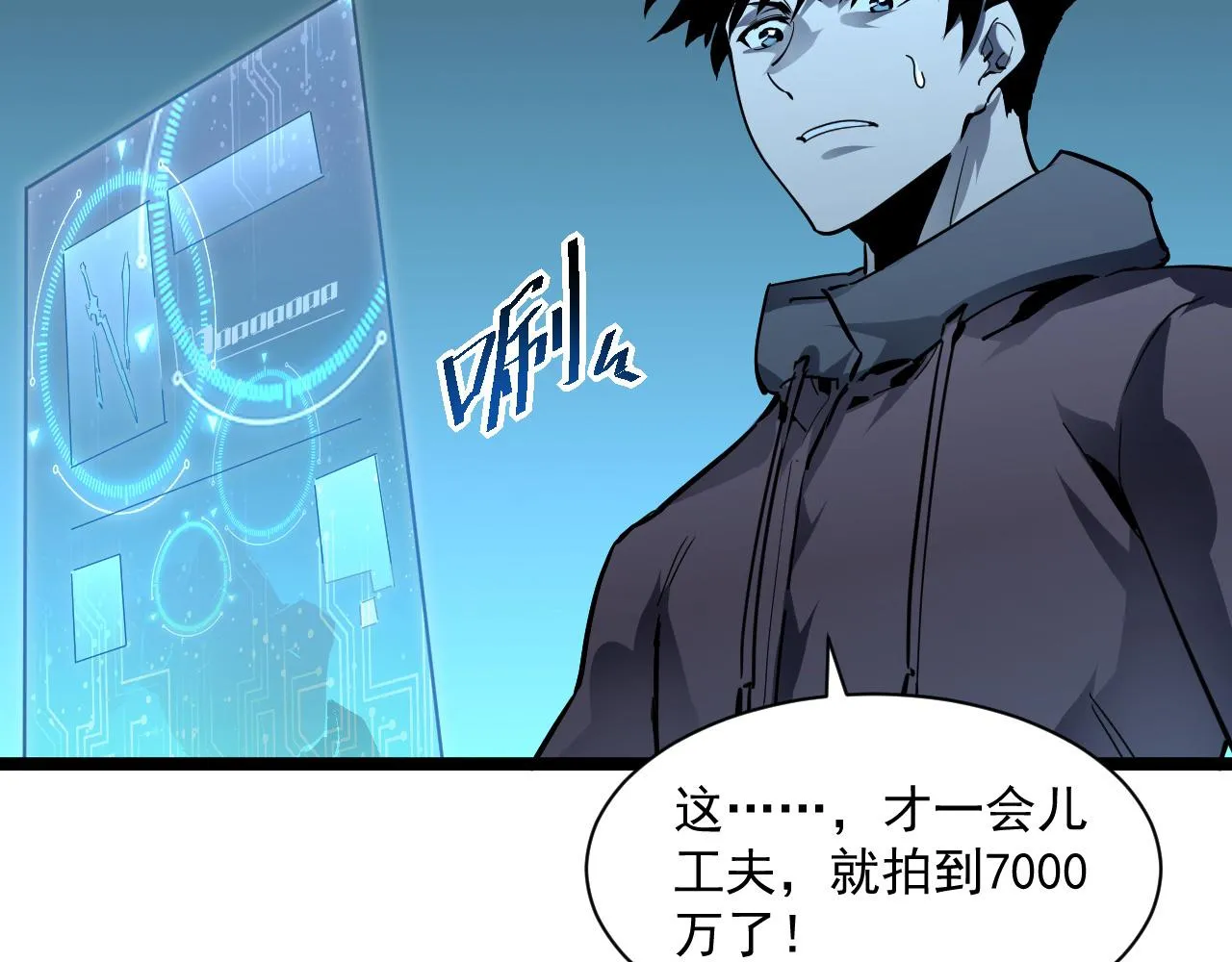 第049话 大出血的左凡 第105页
