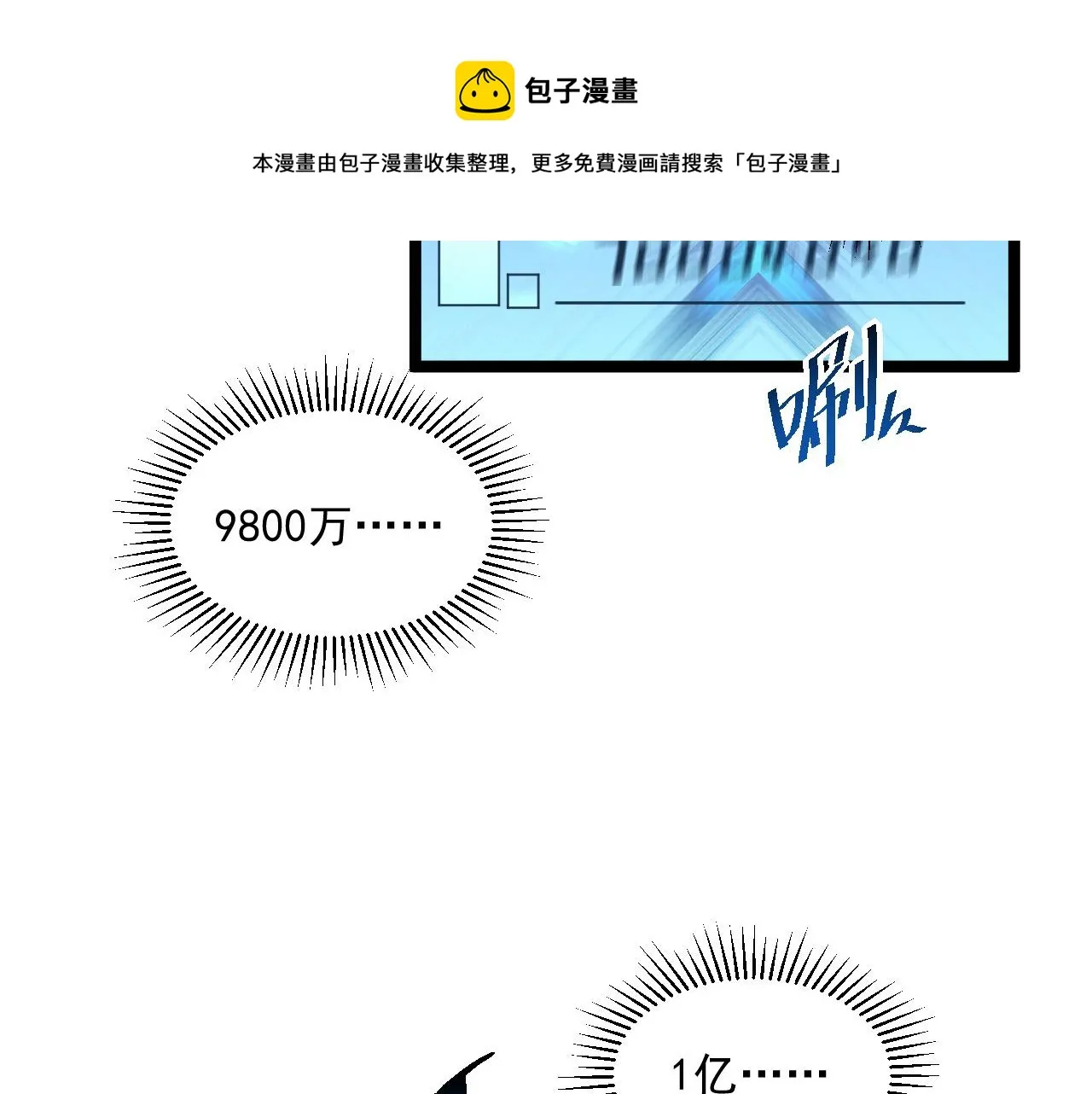 第049话 大出血的左凡 第108页