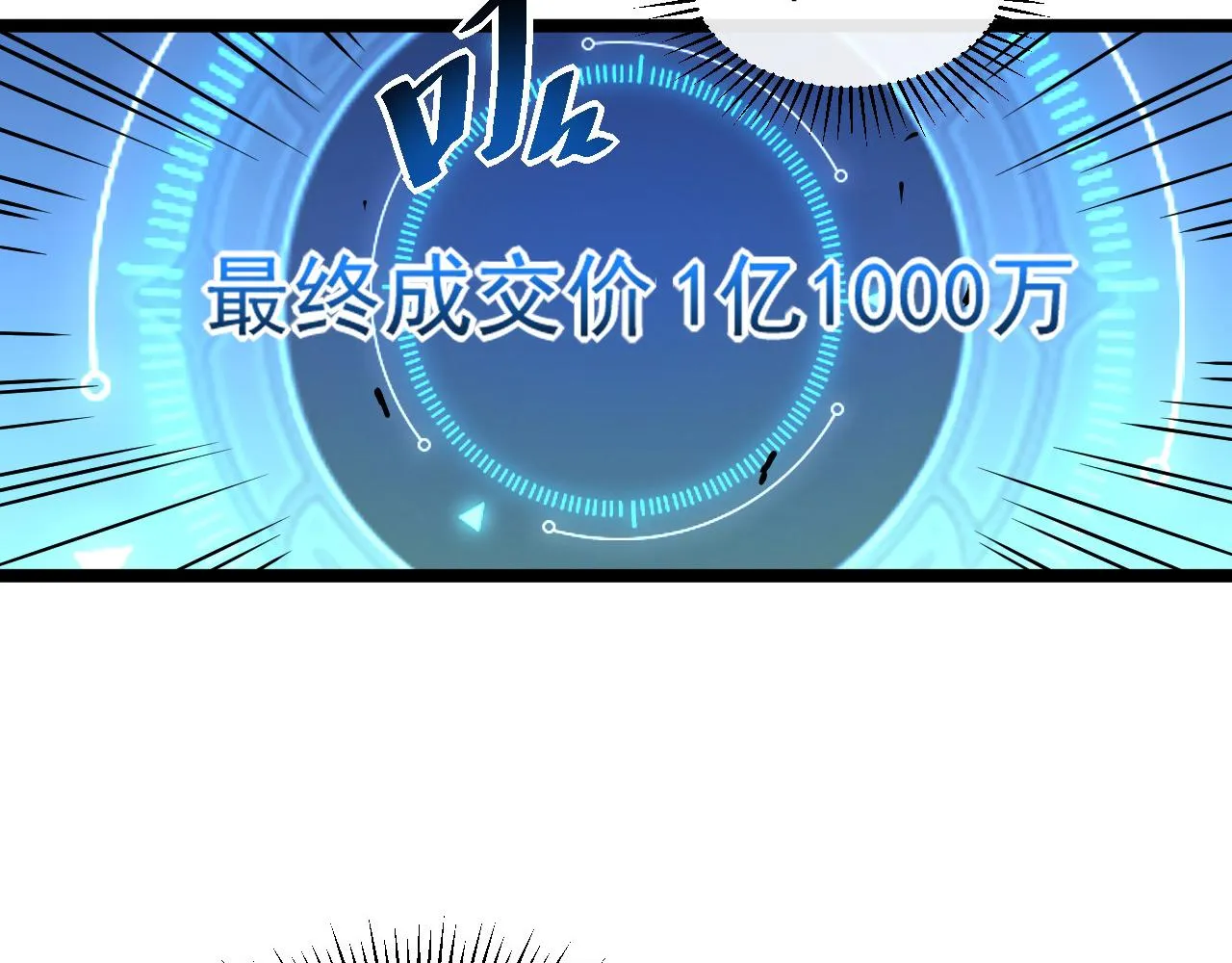 第049话 大出血的左凡 第109页