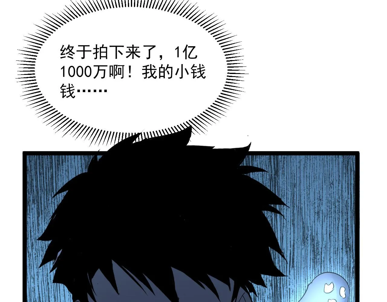 第049话 大出血的左凡 第110页