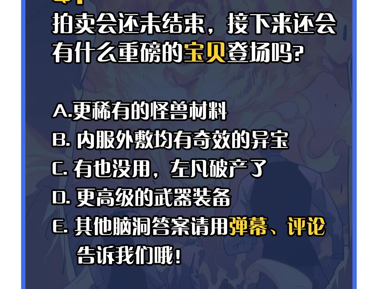 第049话 大出血的左凡 第114页