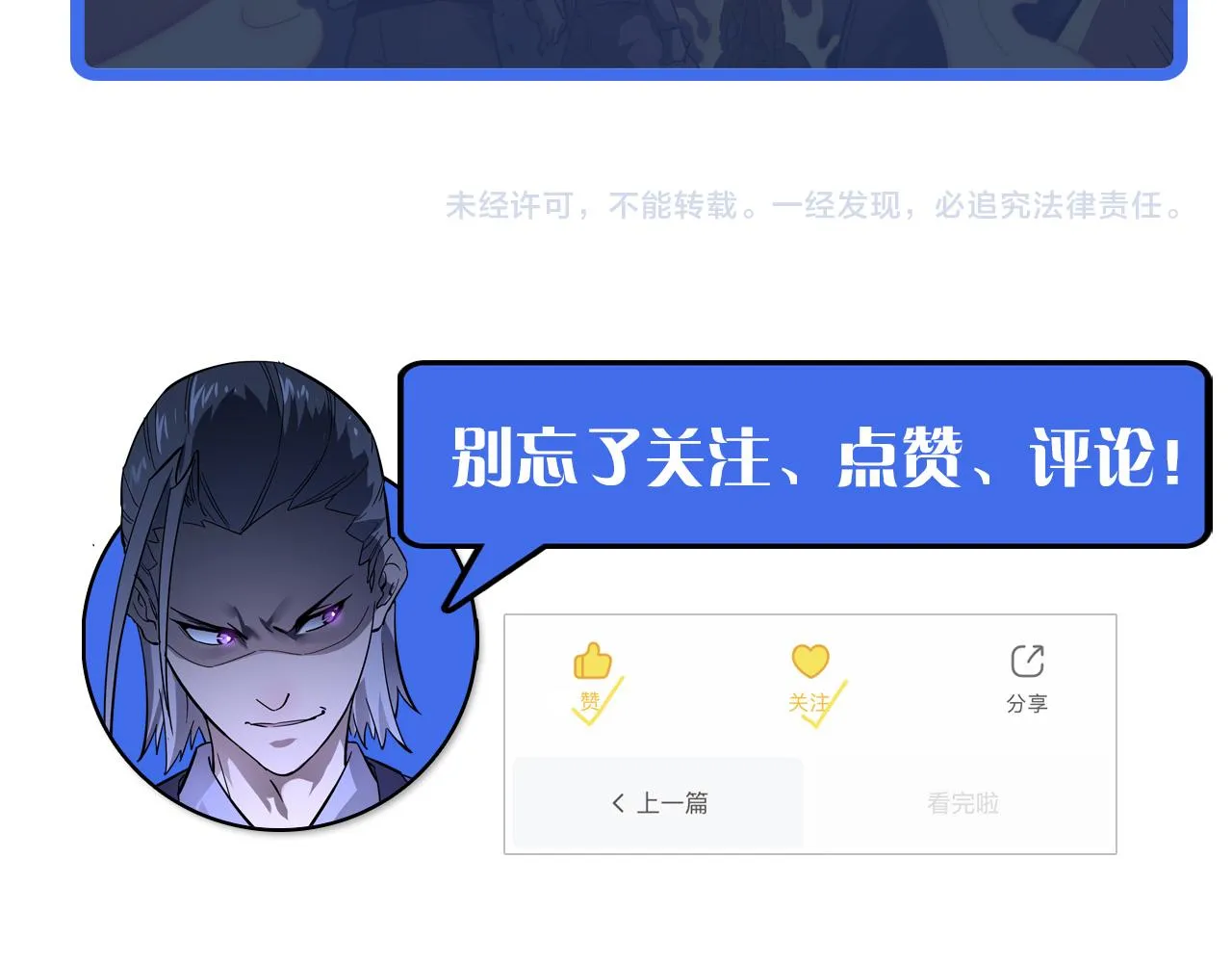 第049话 大出血的左凡 第115页