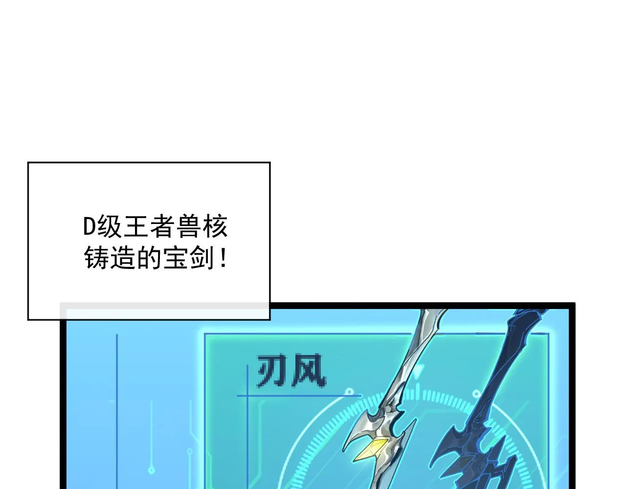 第050话 拍卖会上的交锋 第5页