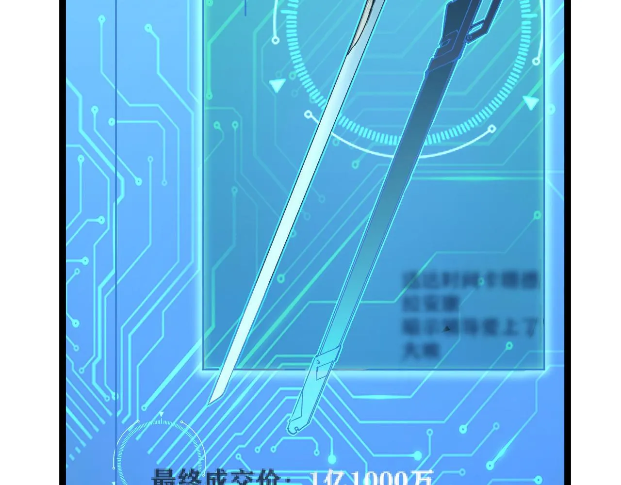 第050话 拍卖会上的交锋 第6页