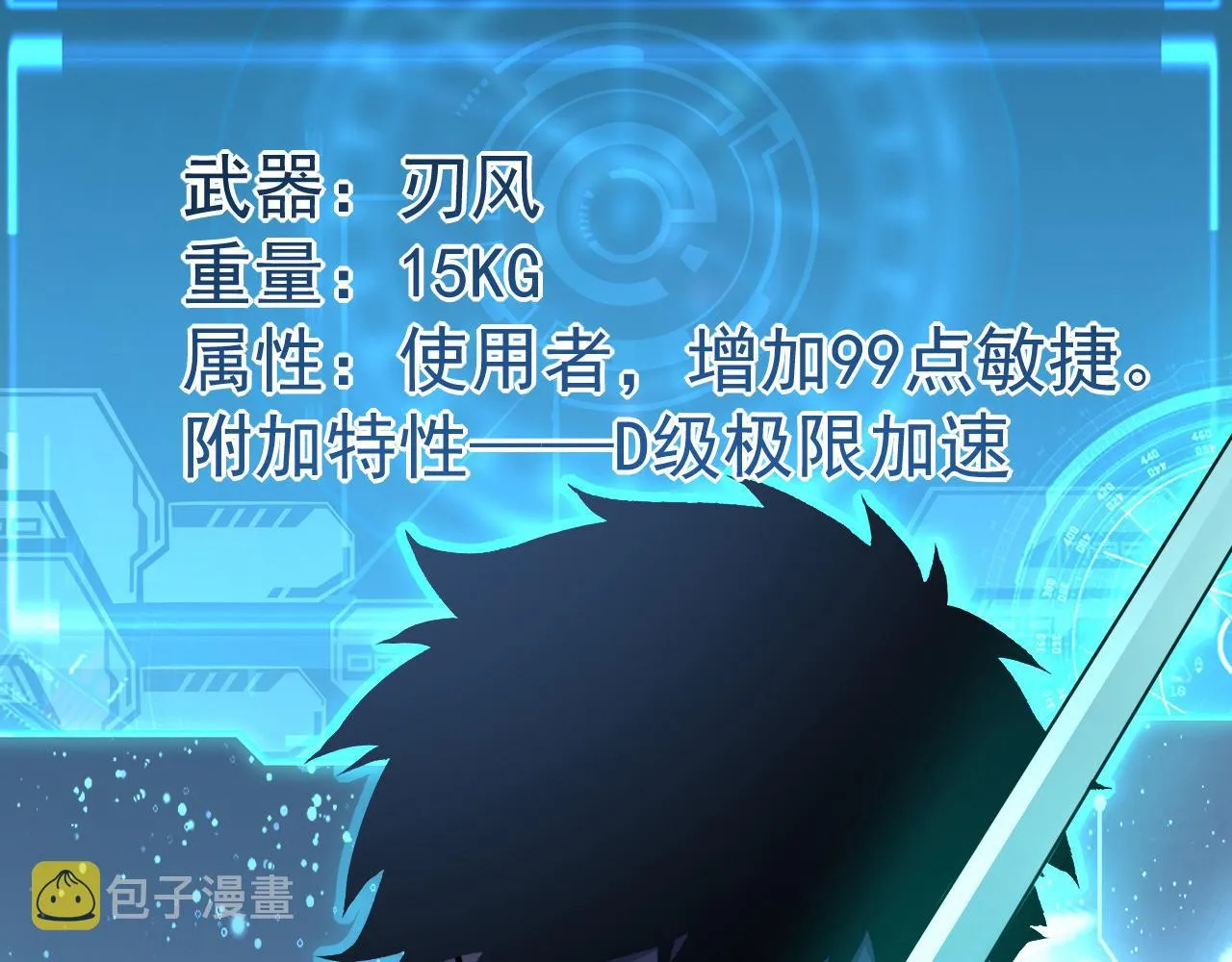 第050话 拍卖会上的交锋 第16页