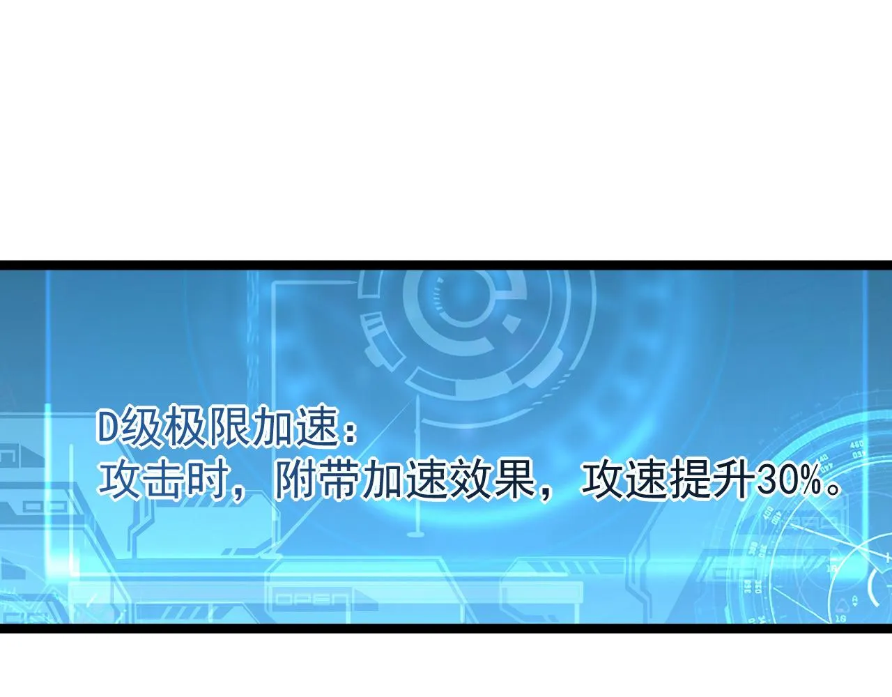 第050话 拍卖会上的交锋 第19页