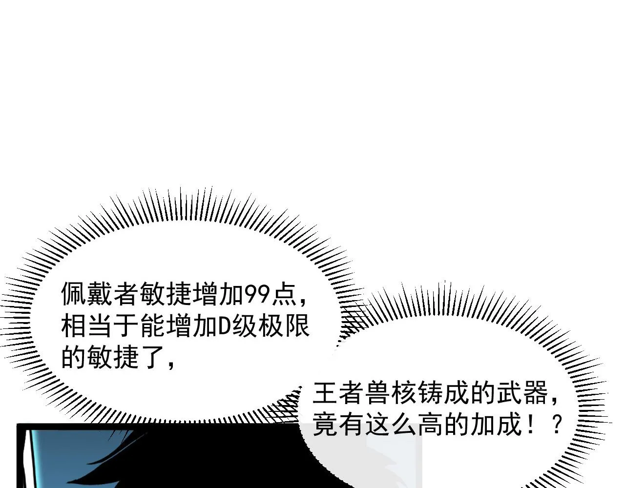 第050话 拍卖会上的交锋 第20页