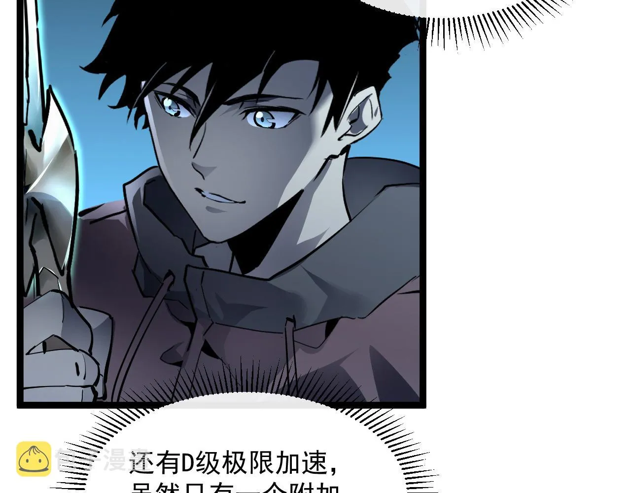 第050话 拍卖会上的交锋 第21页